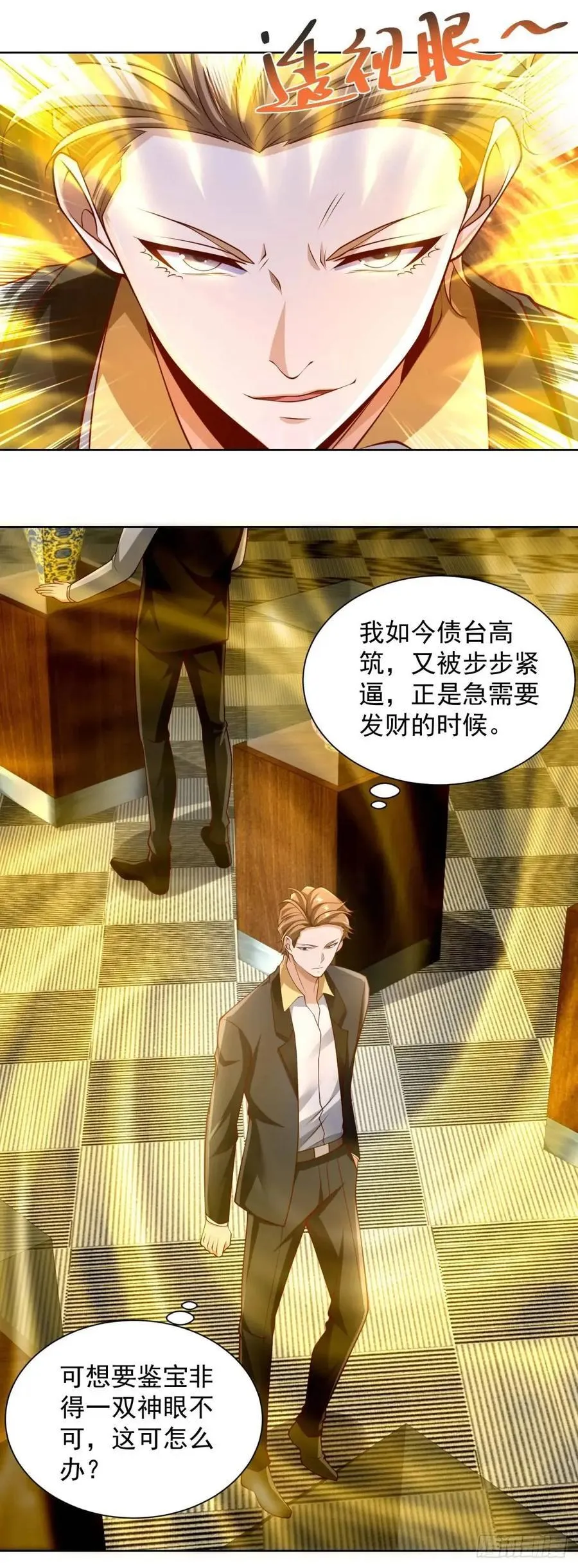 第58话 六方晶系陨石夜明珠9