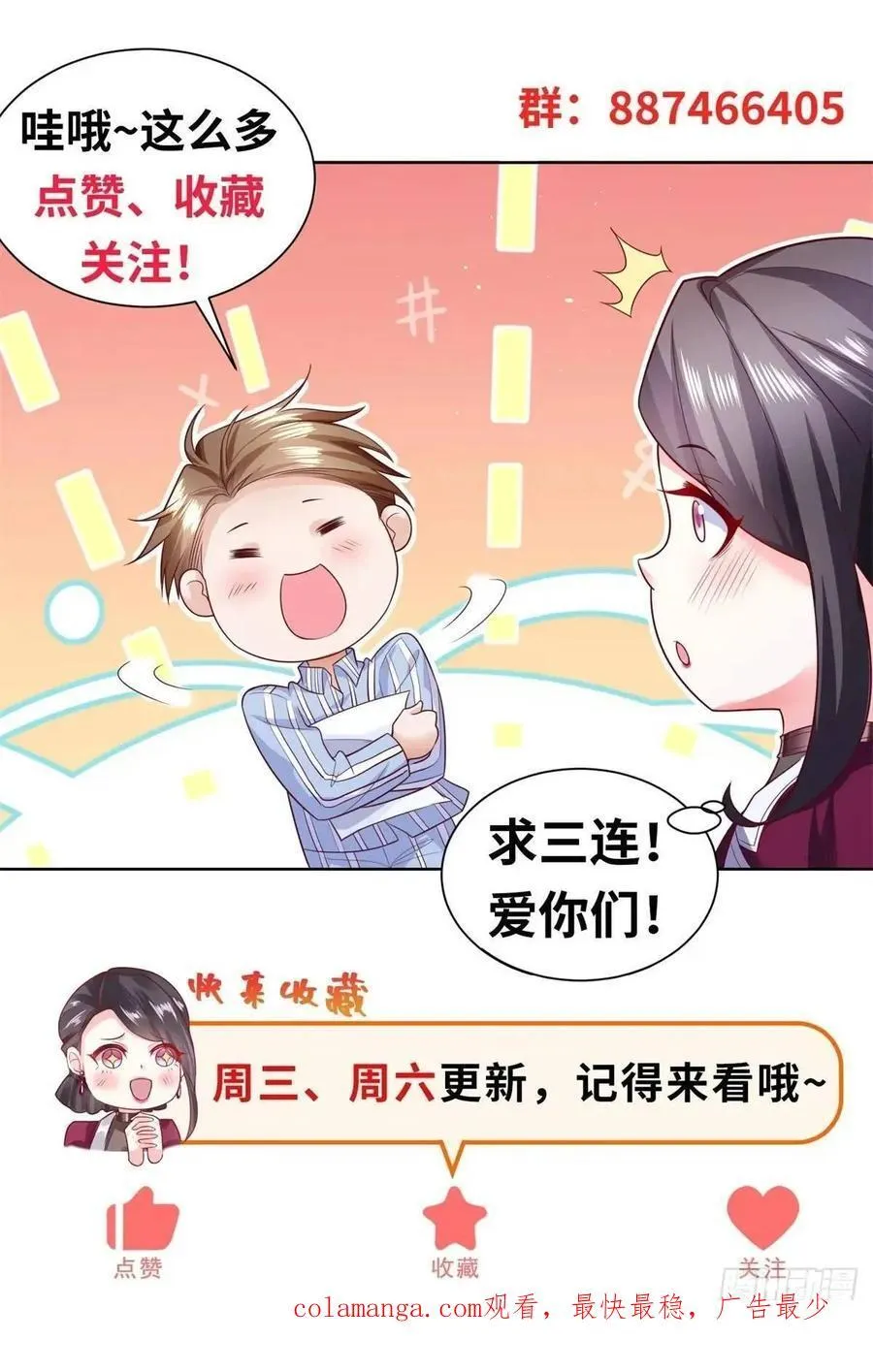 第67话 你帮帮我33