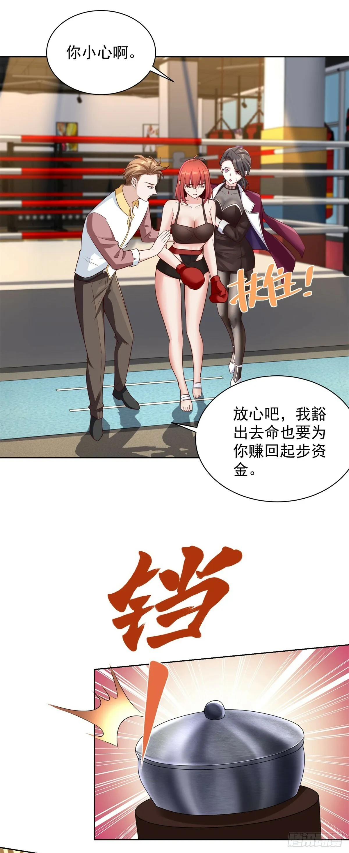 第9话 炮拳8
