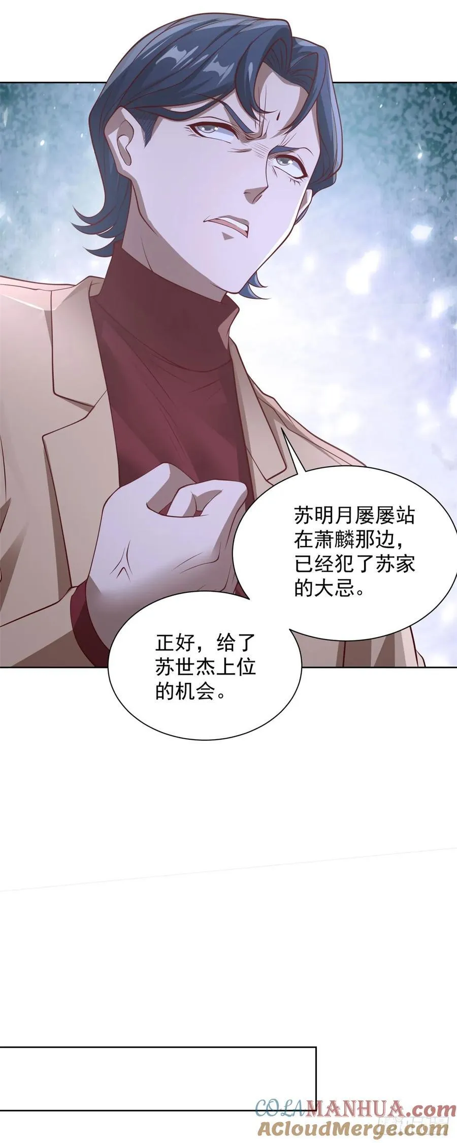 第79话 收获不小16