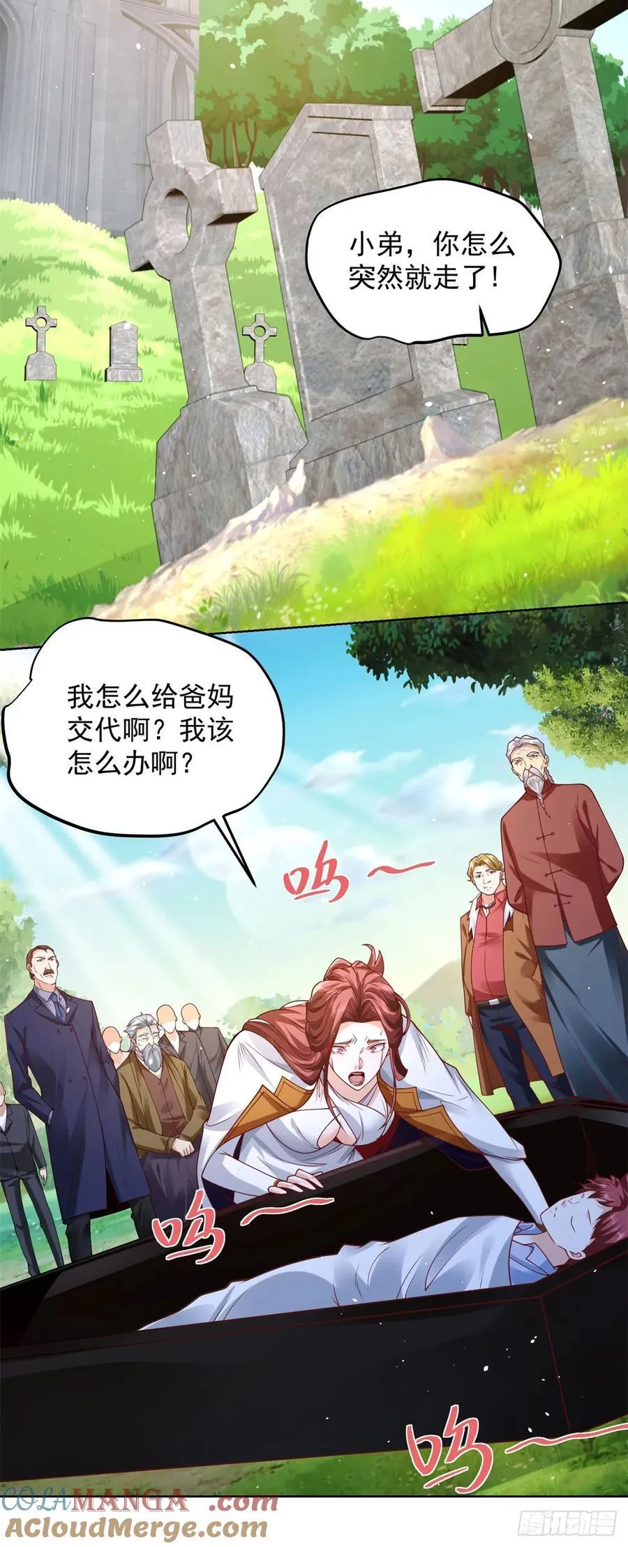 第84话 这个忙我帮16