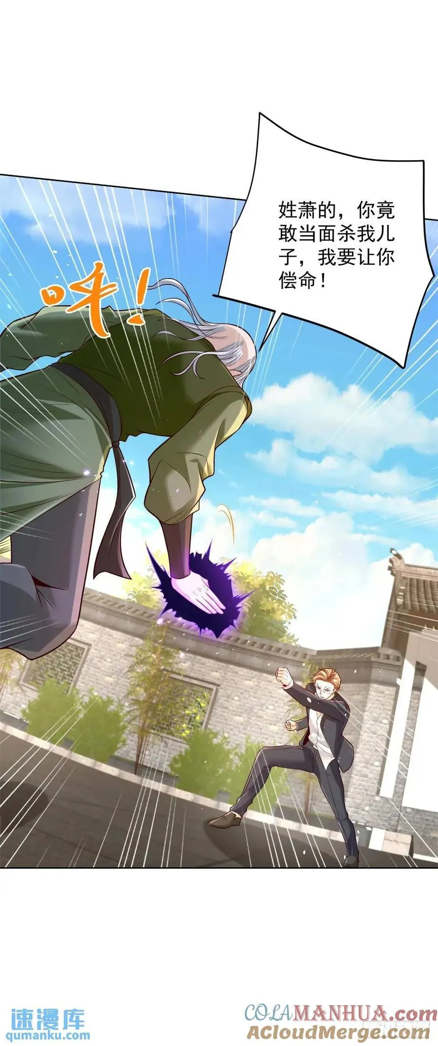 第51话 及时的契约奖励30