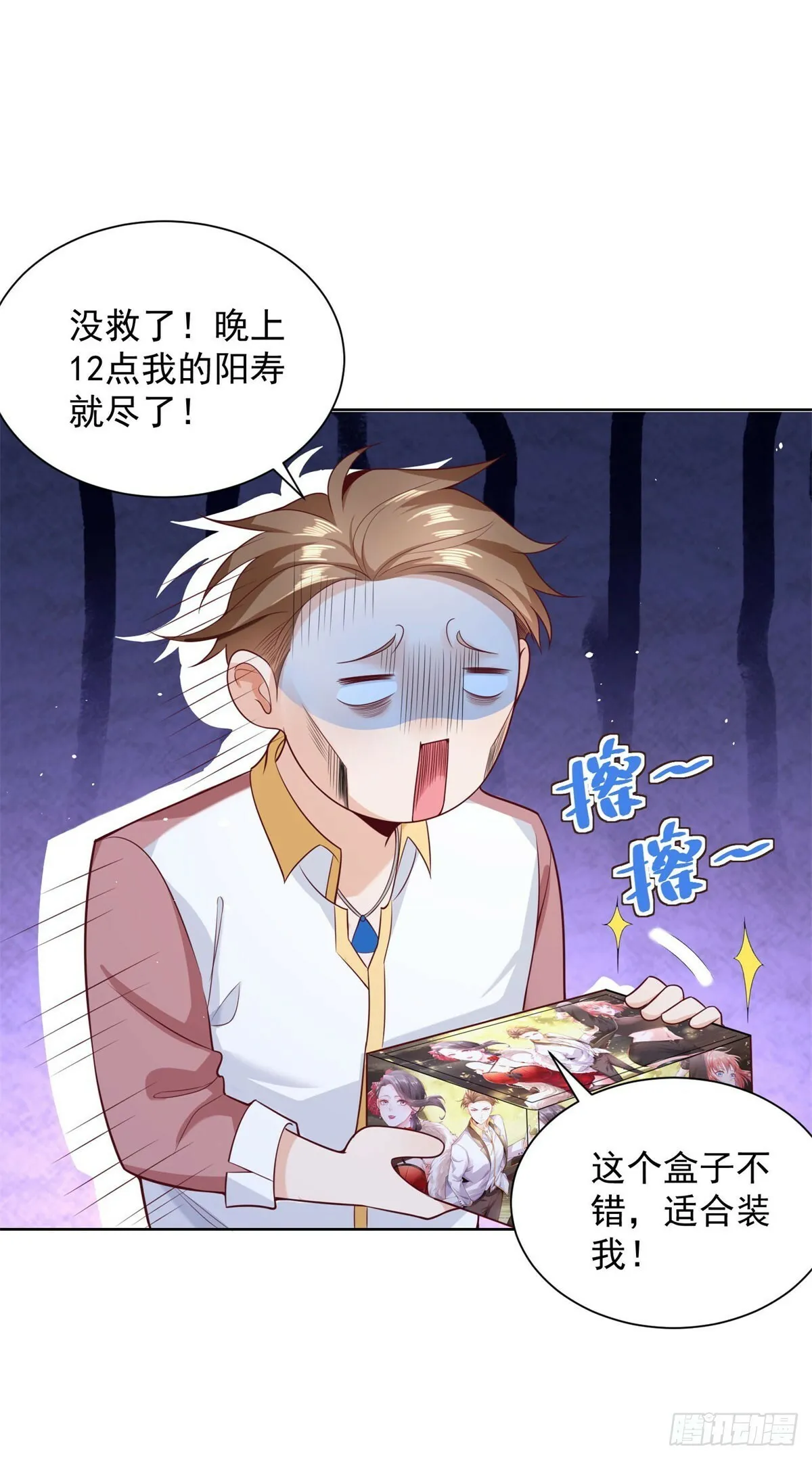 第7话 大起大落10