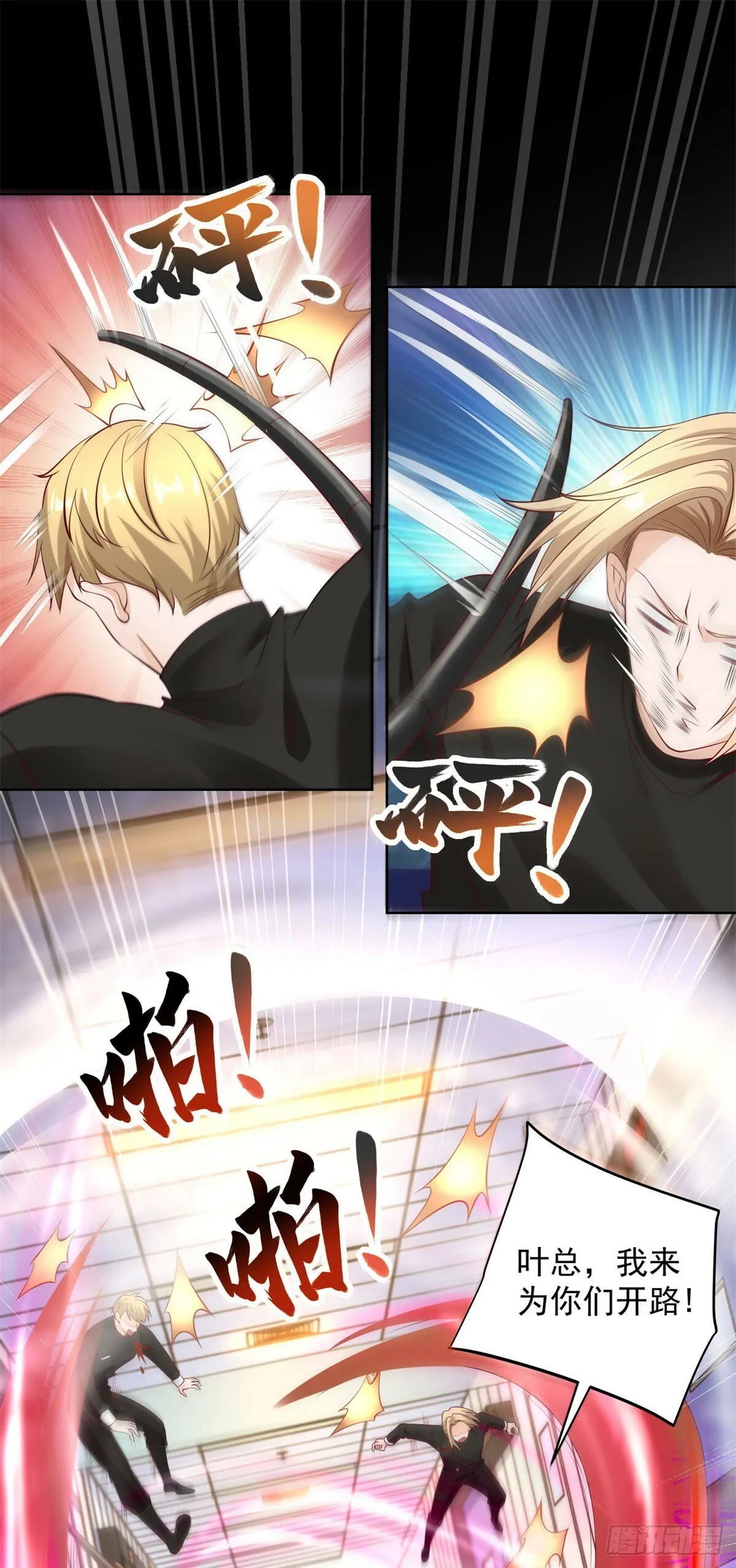 第3话 血债血偿24