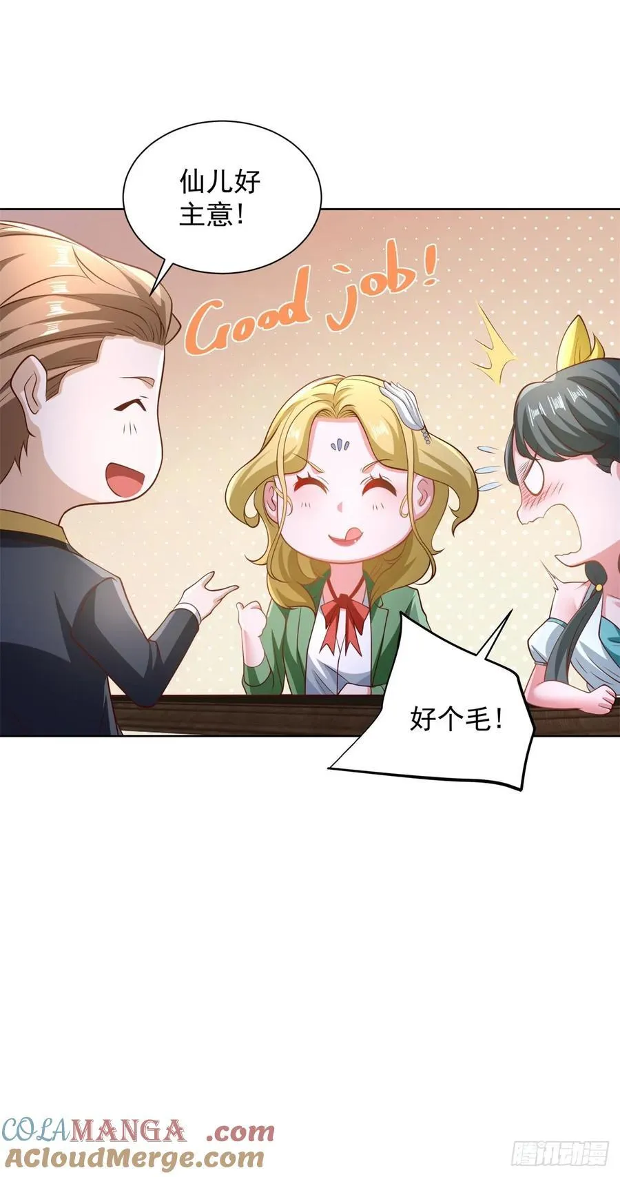 第82话 算我看错你了14