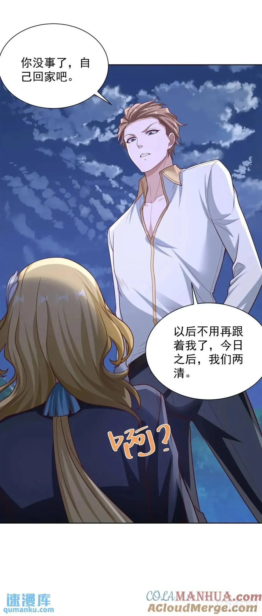 第69话 要女儿干什么用4