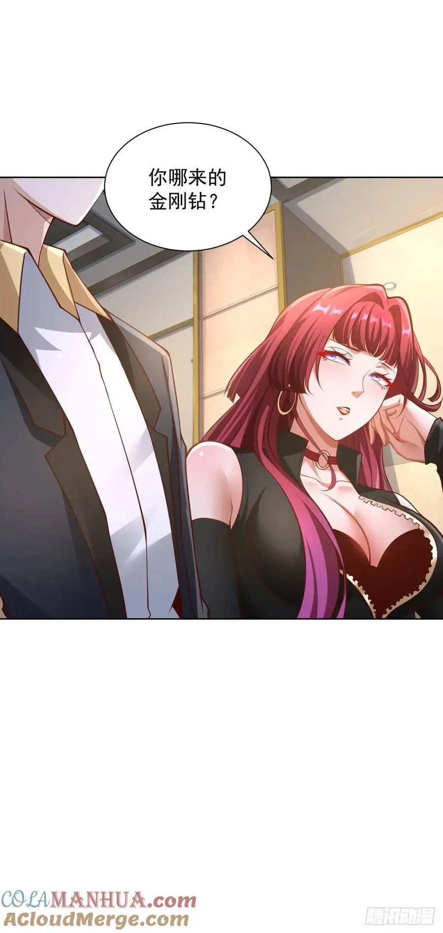 第58话 六方晶系陨石夜明珠8