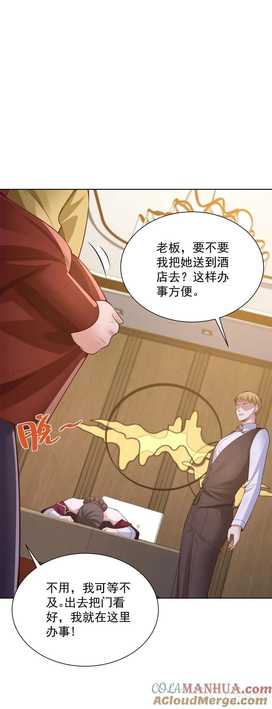第44话 英雄救美20