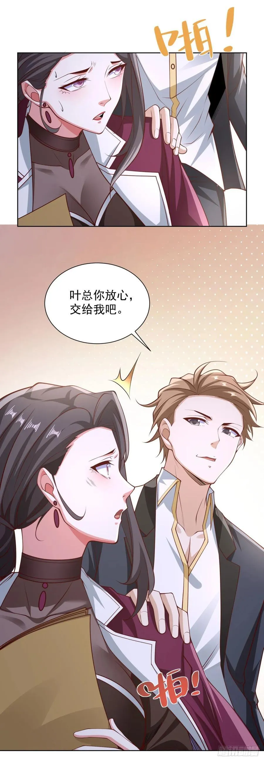 第80话 给老子滚19