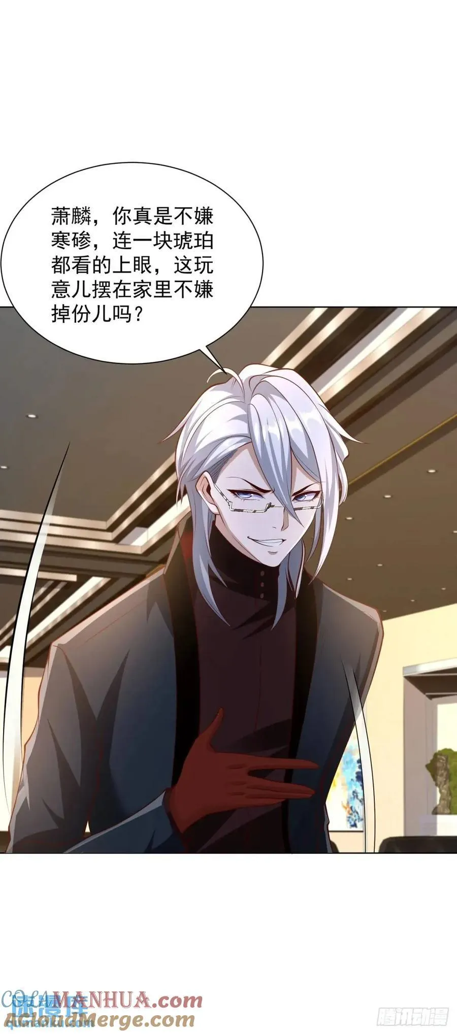 第58话 六方晶系陨石夜明珠22
