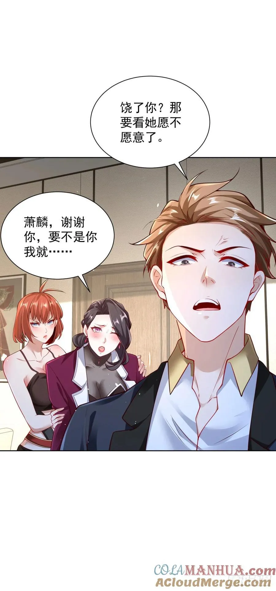 第44话 英雄救美32