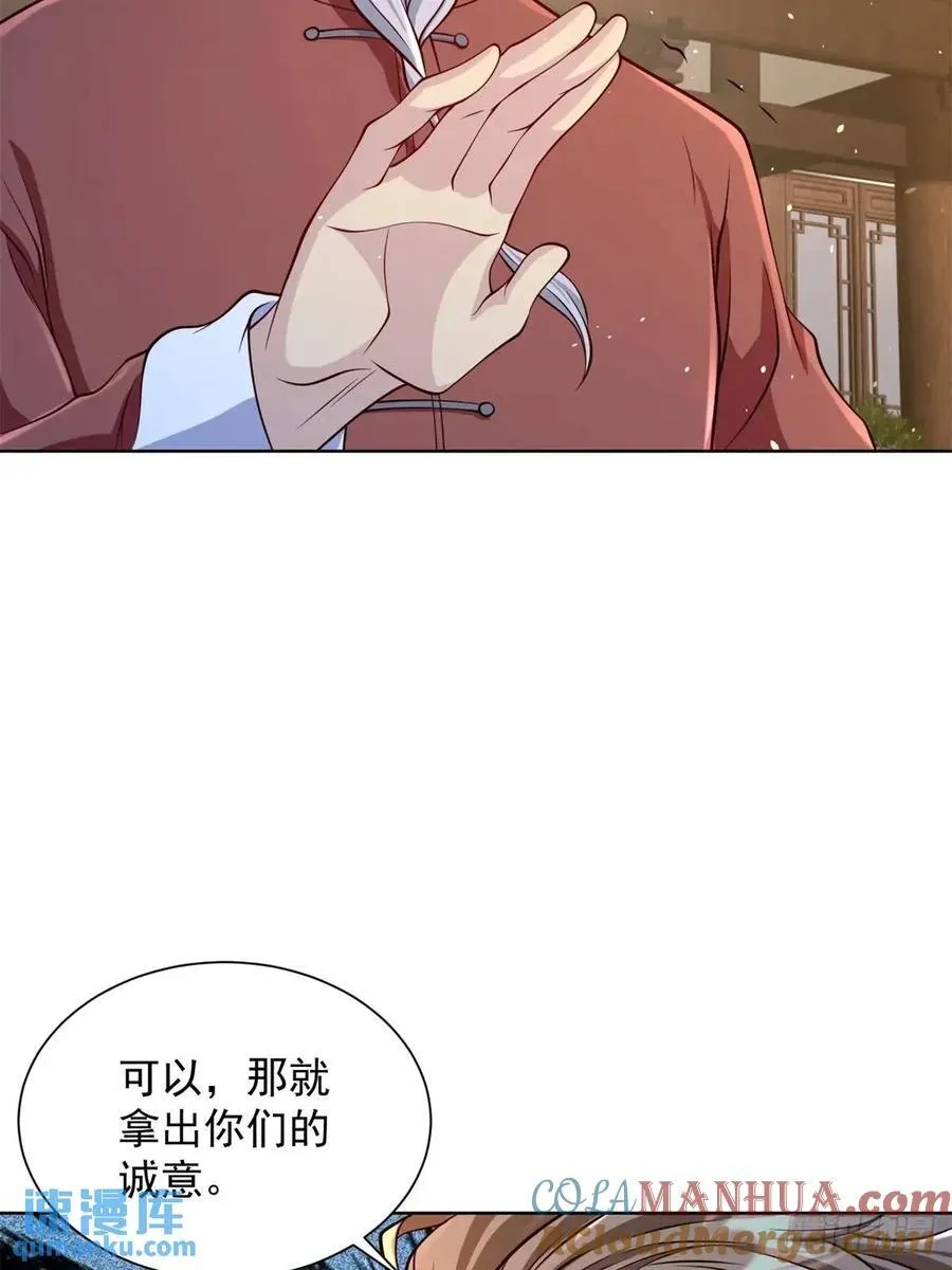 第52话 真龙之力22