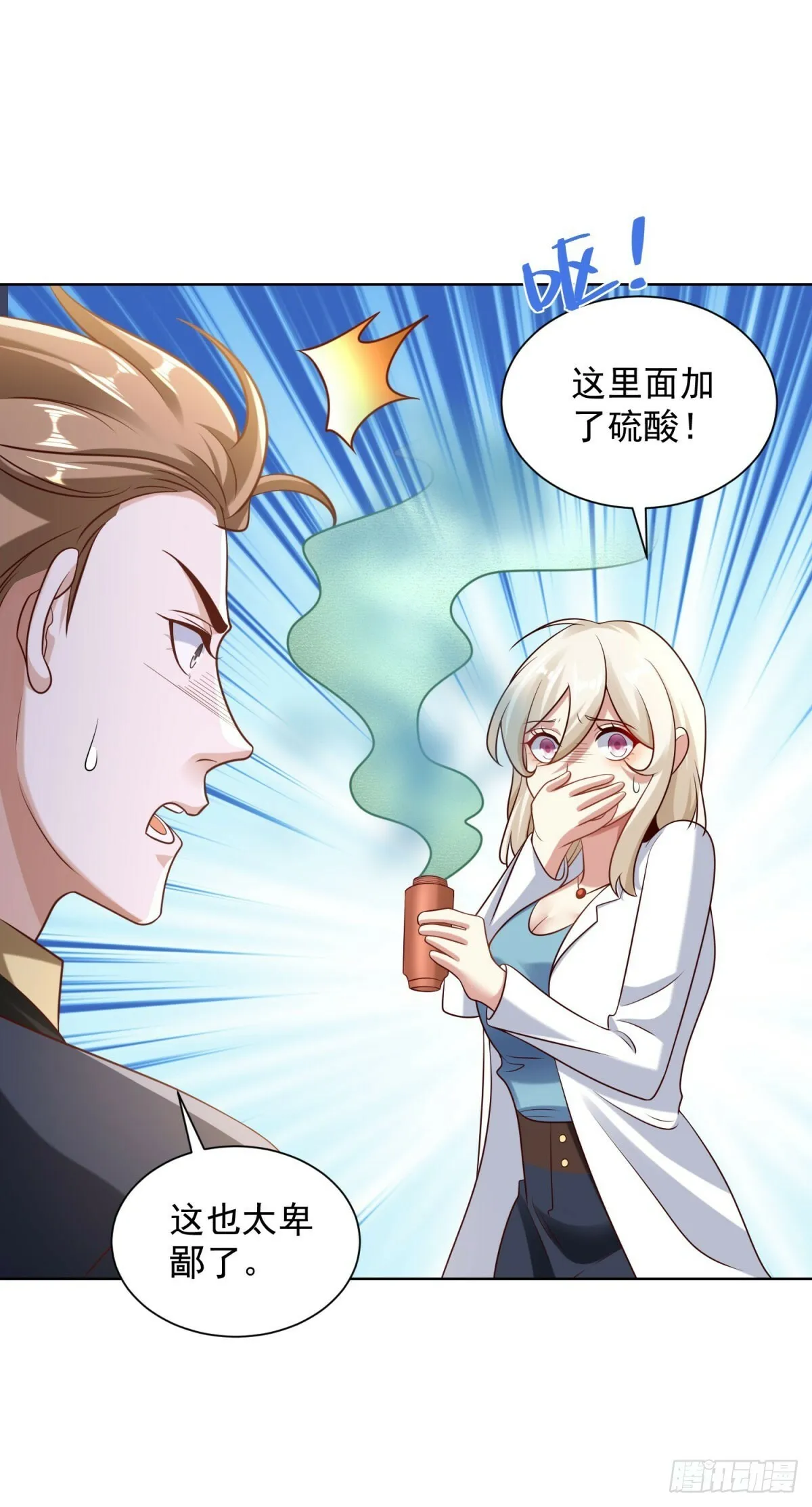 第21话 不老泉水12