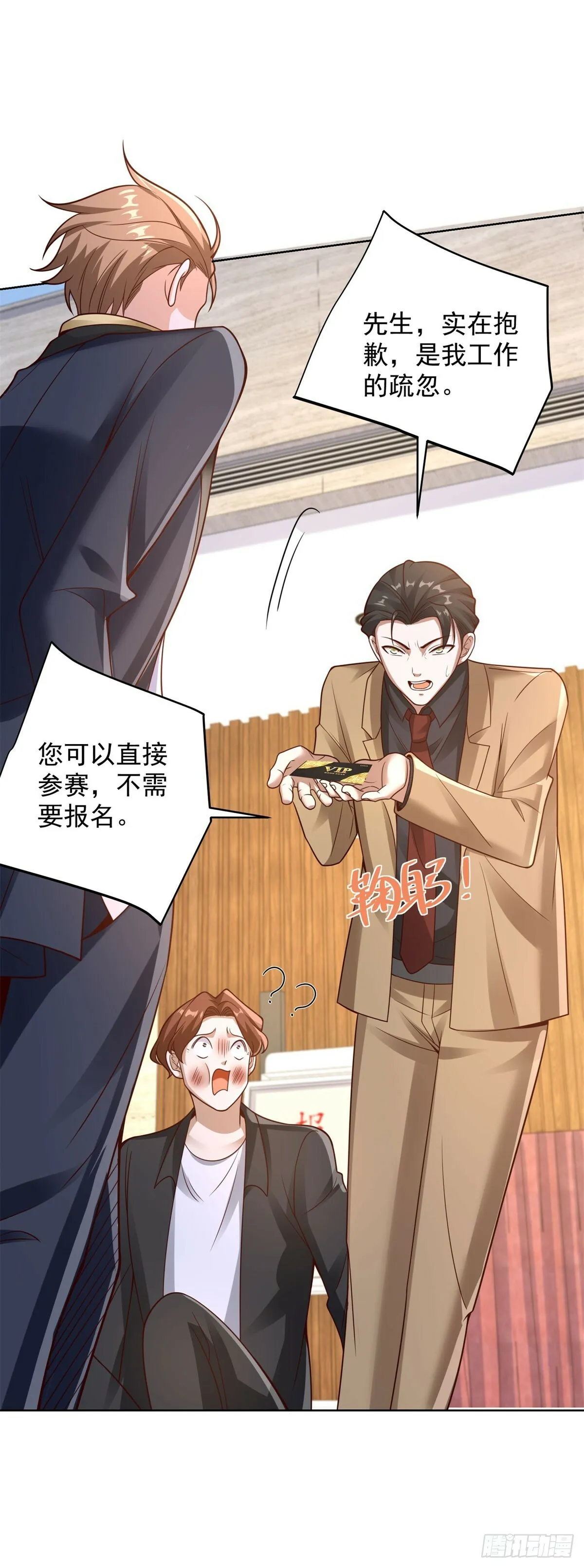 第19话 有眼不识泰山20
