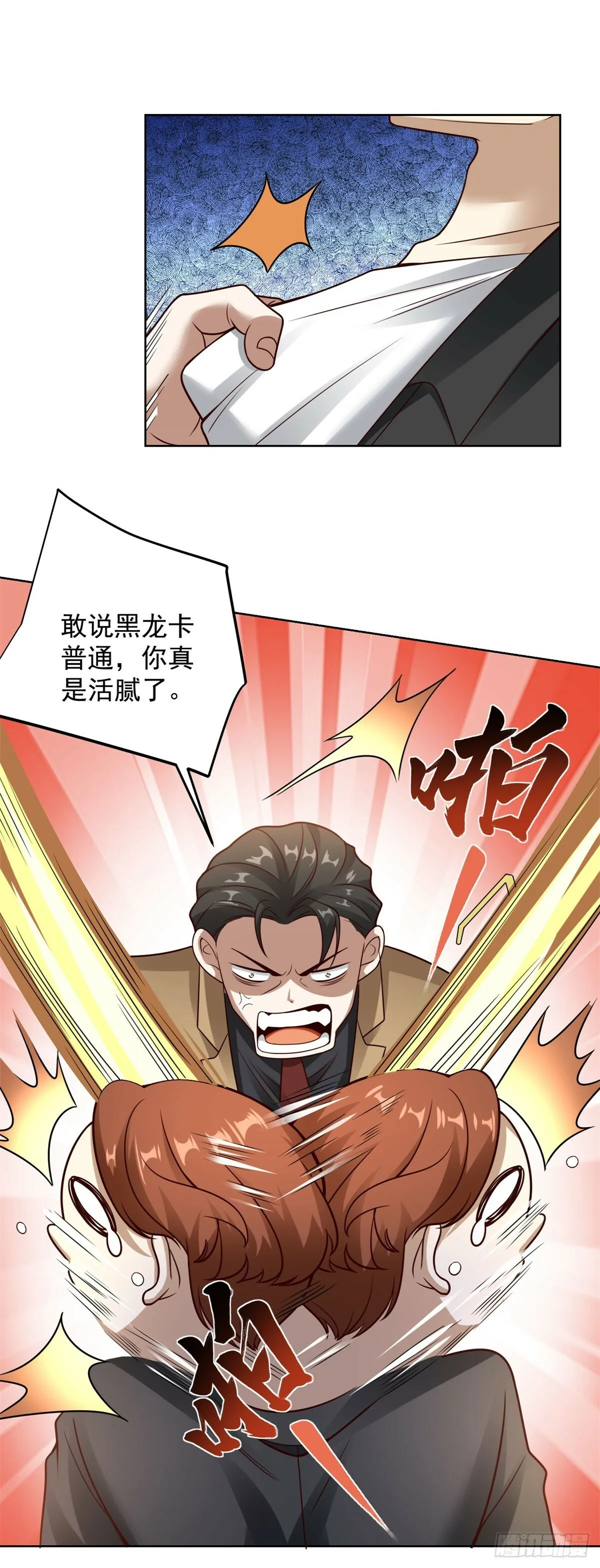 第19话 有眼不识泰山19