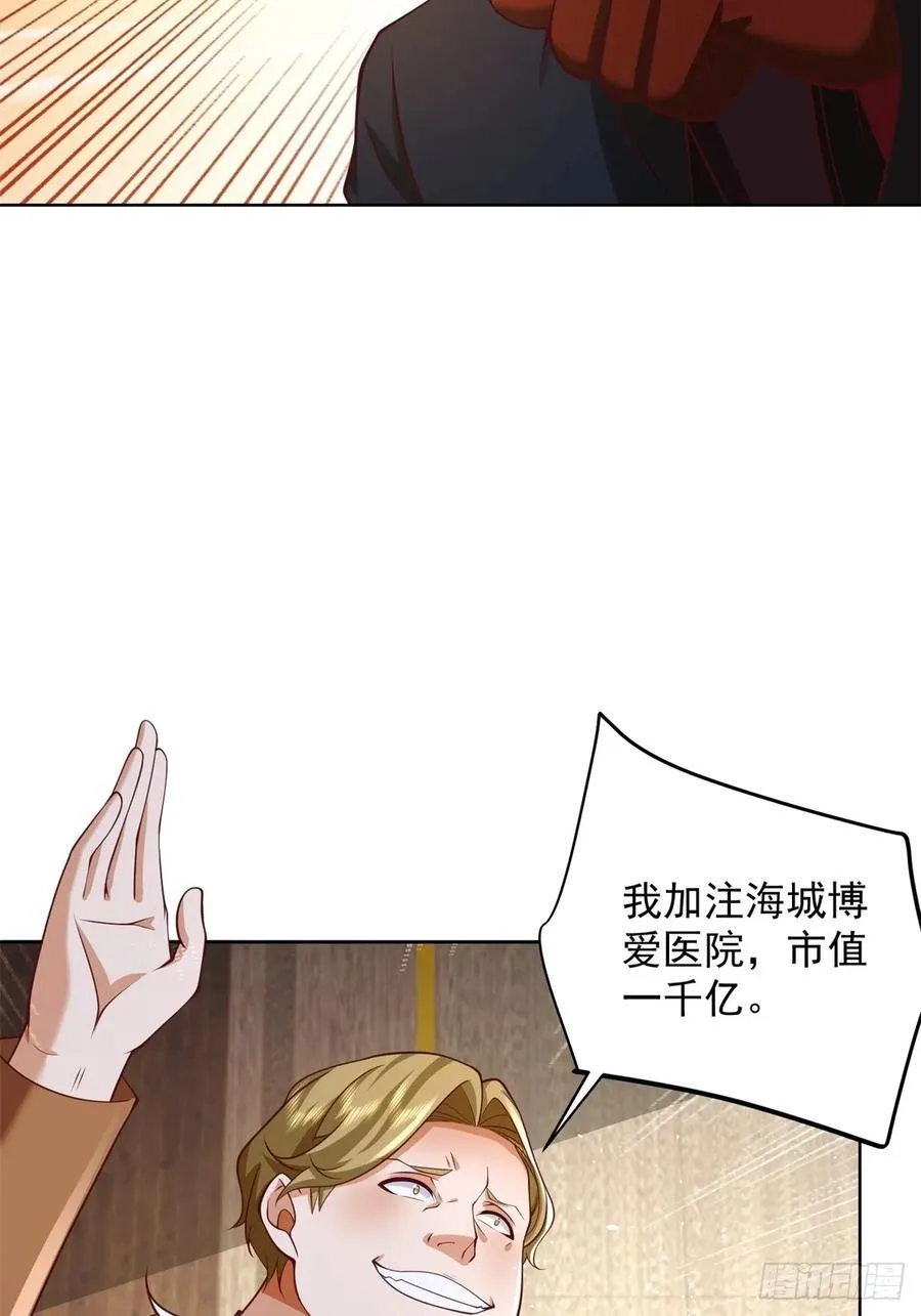 第75话 你随便吧2
