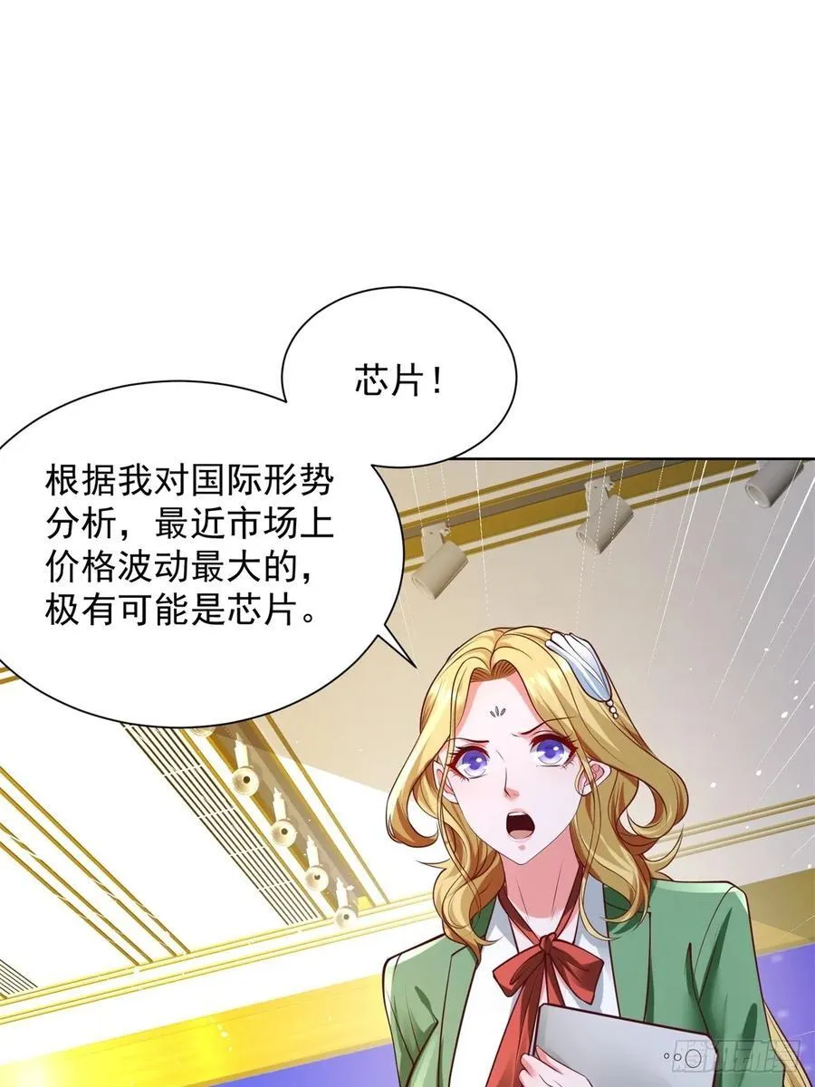 第75话 你随便吧17