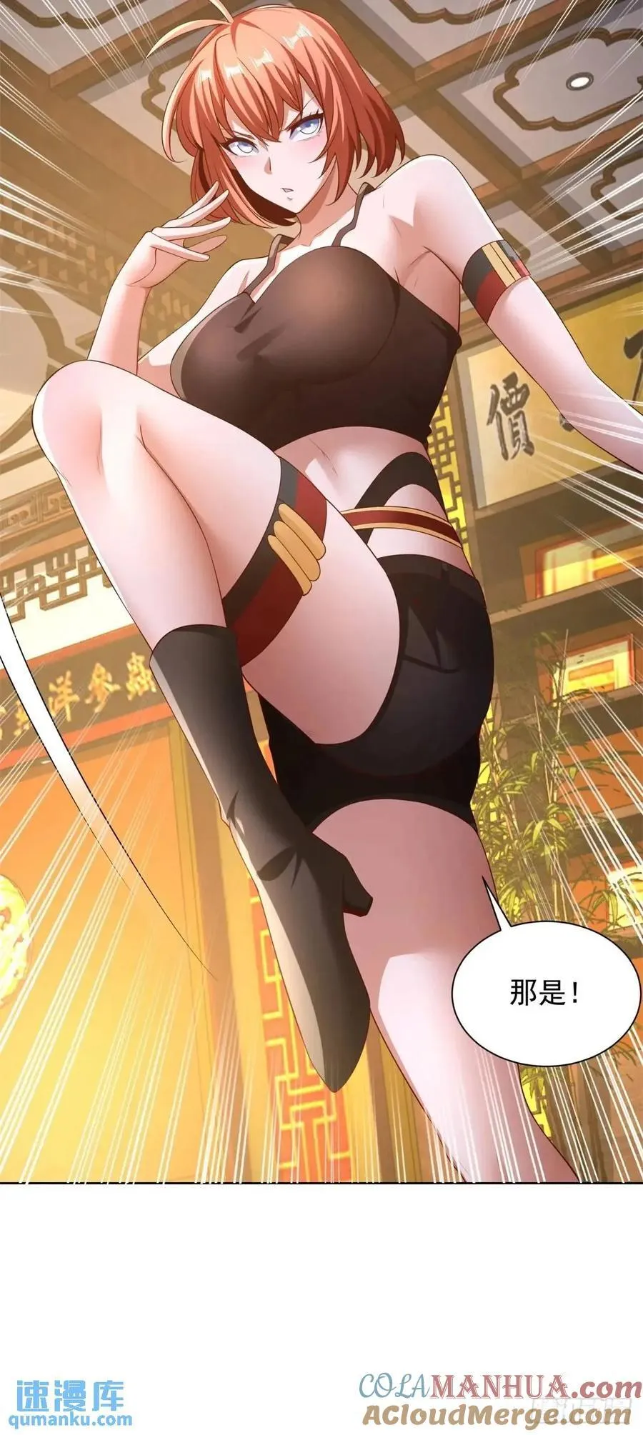 第55话 他是你老板6