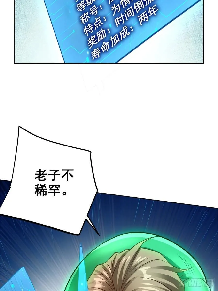 第94话 好强的力量17