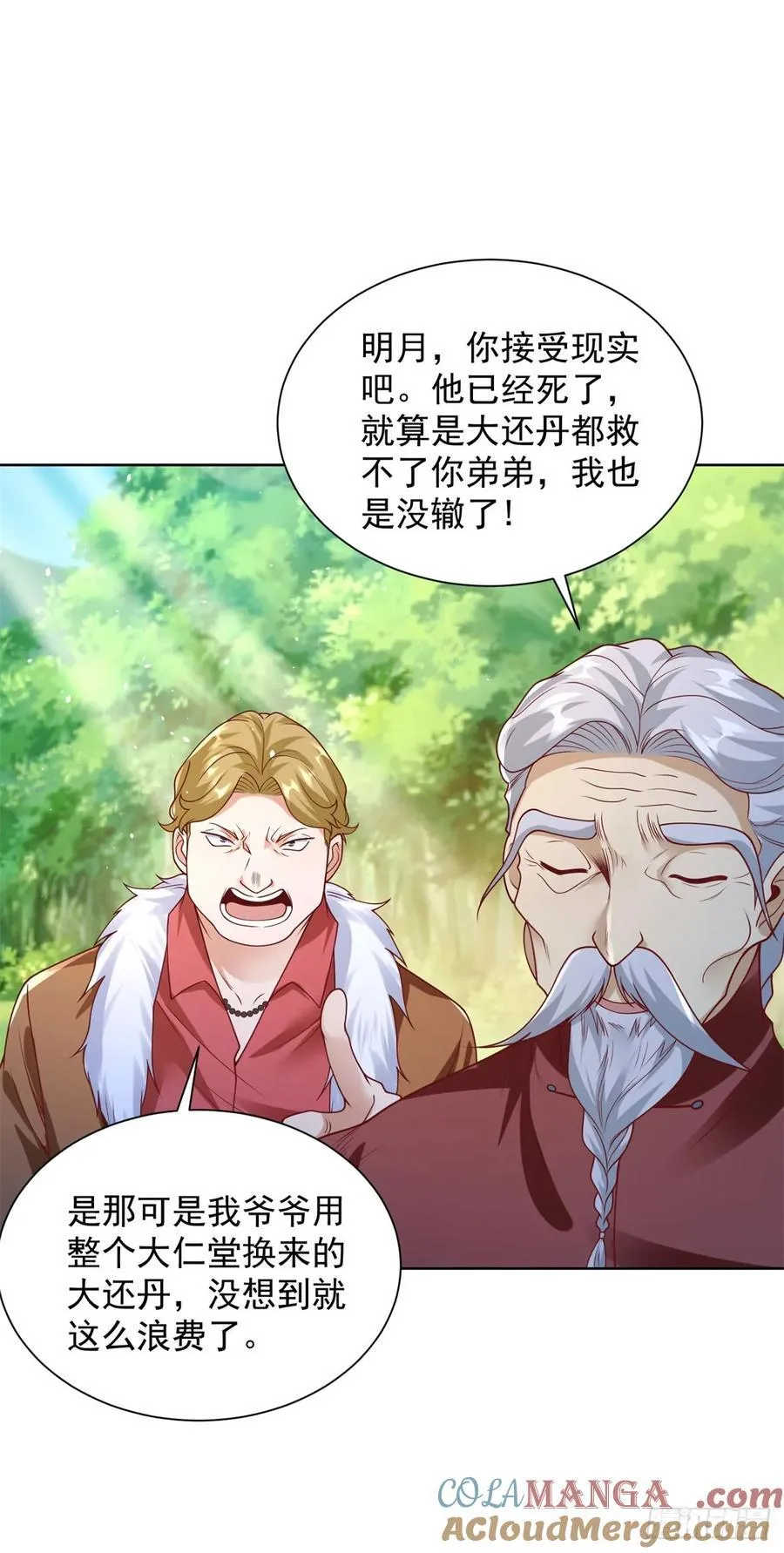 第84话 这个忙我帮18