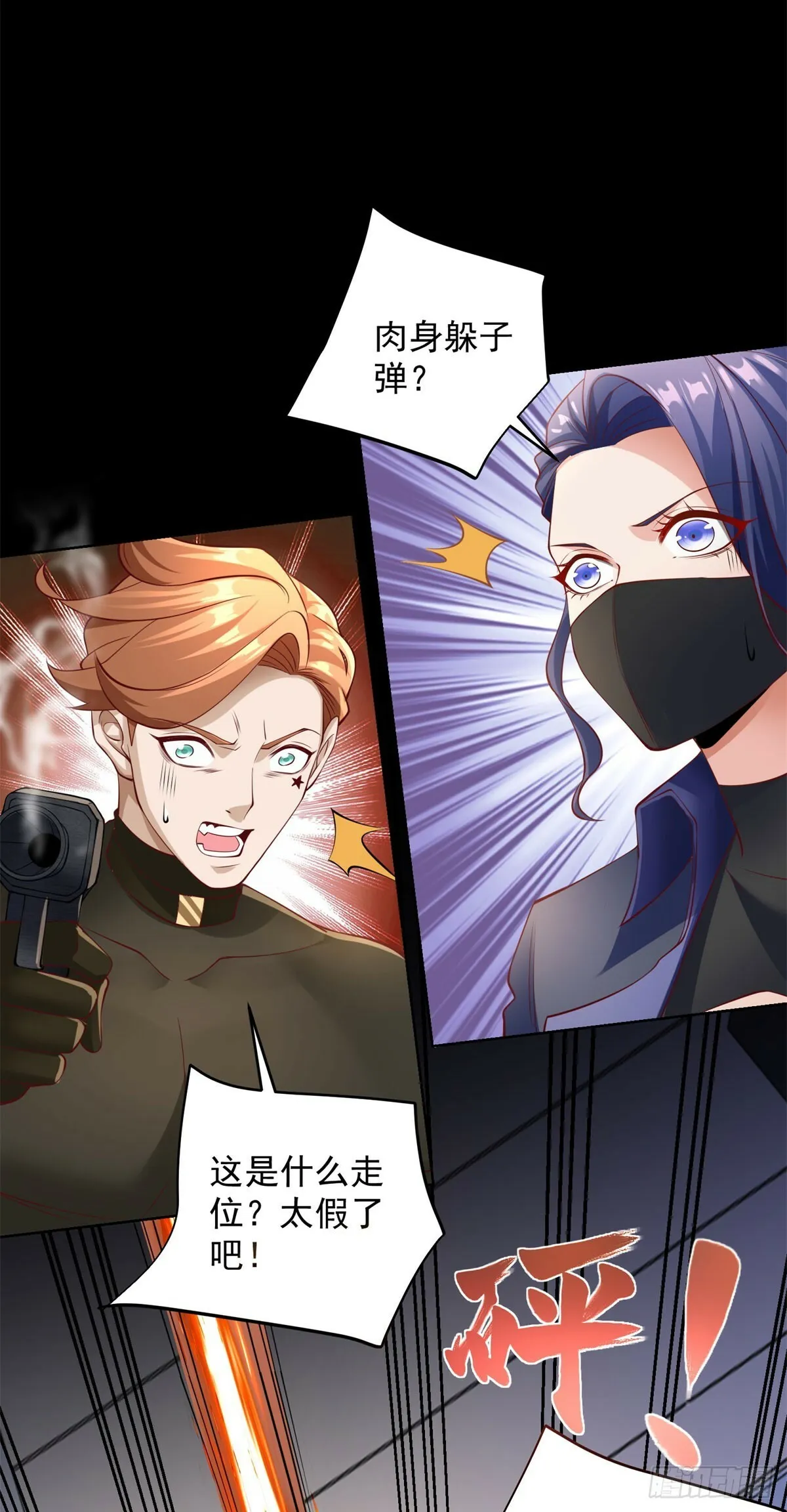 第4话 奇怪的合体11