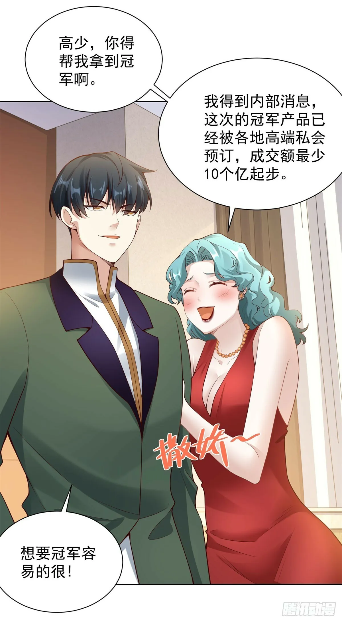 第20话  第一公子27