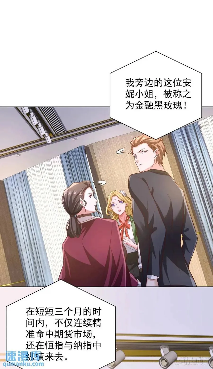 第74话 打工皇后的对决13