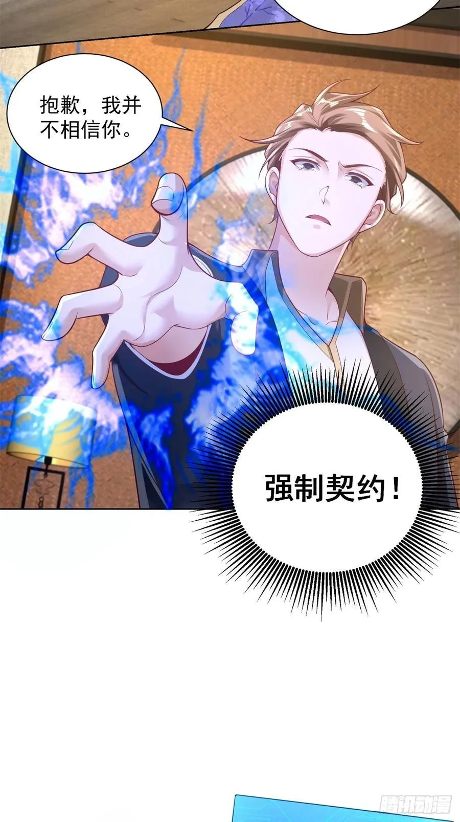 第40话 强制契约39