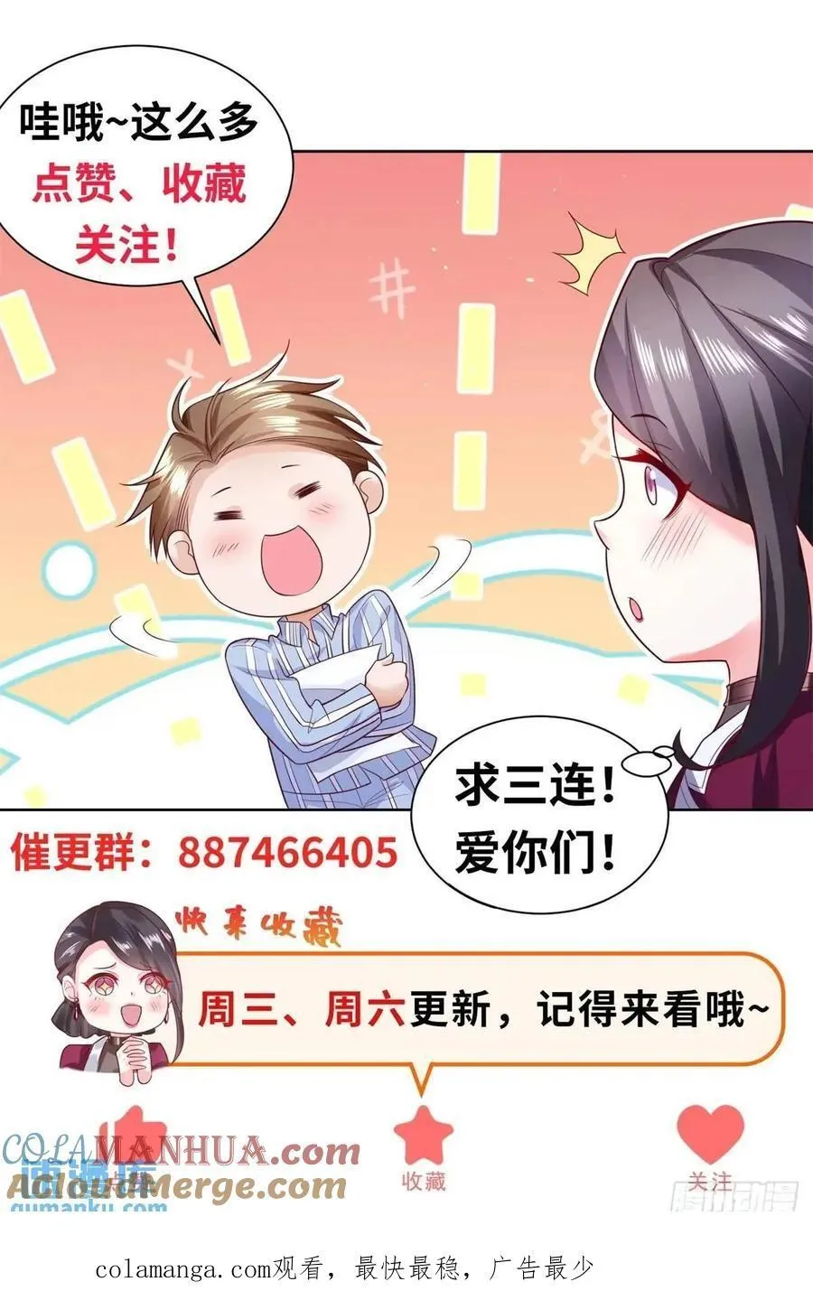 第51话 及时的契约奖励34