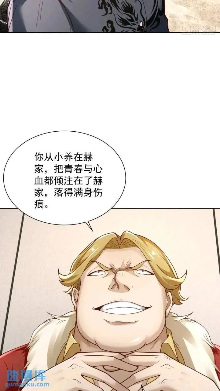 第46话 借刀杀人13