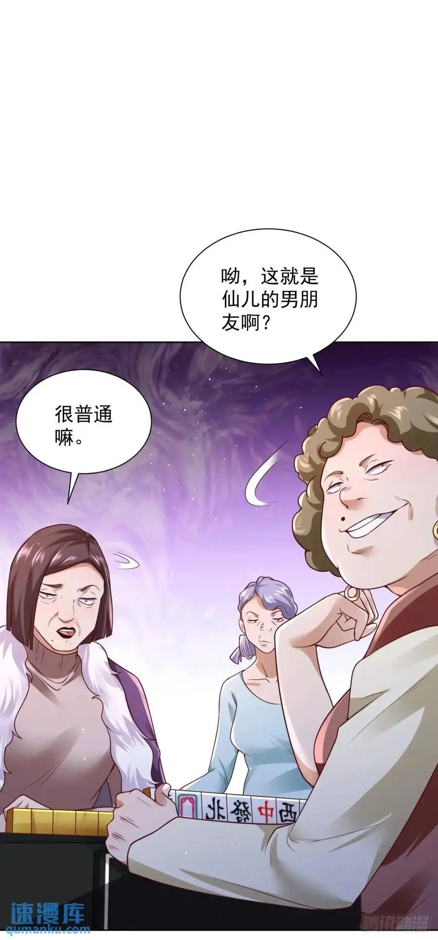 第70话 教他重新做人33