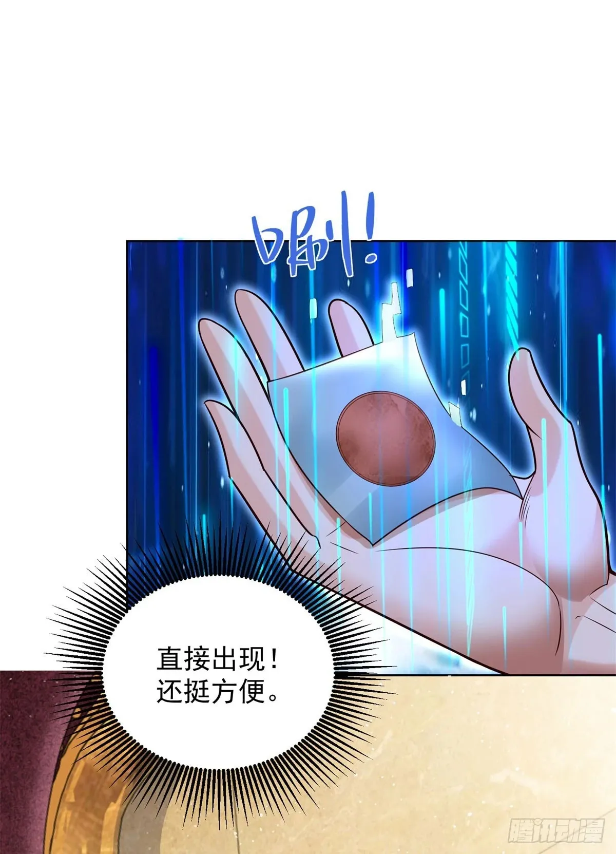 第6话 捡个杀手做老婆6