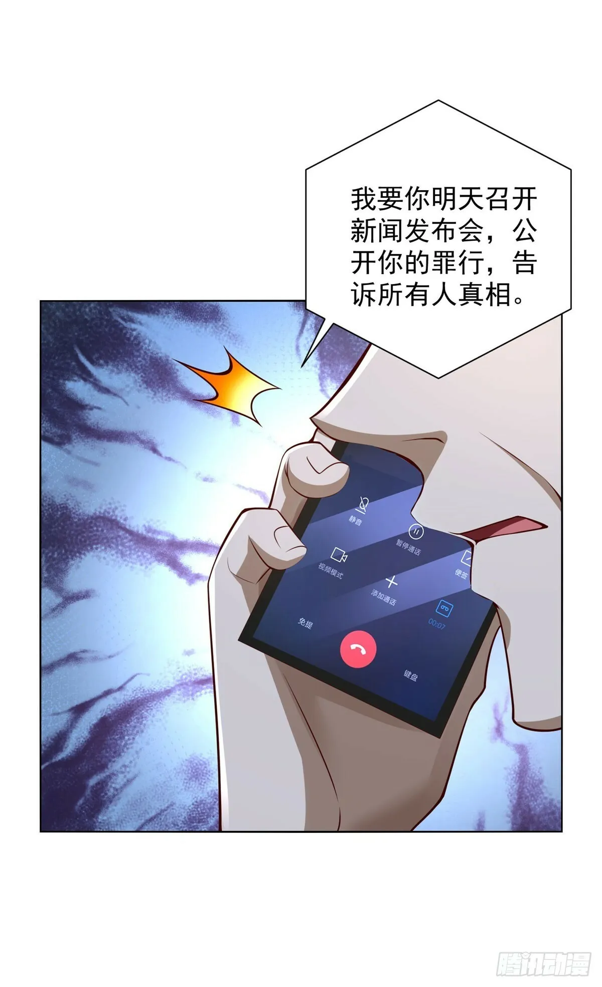 第11话 复仇开始17