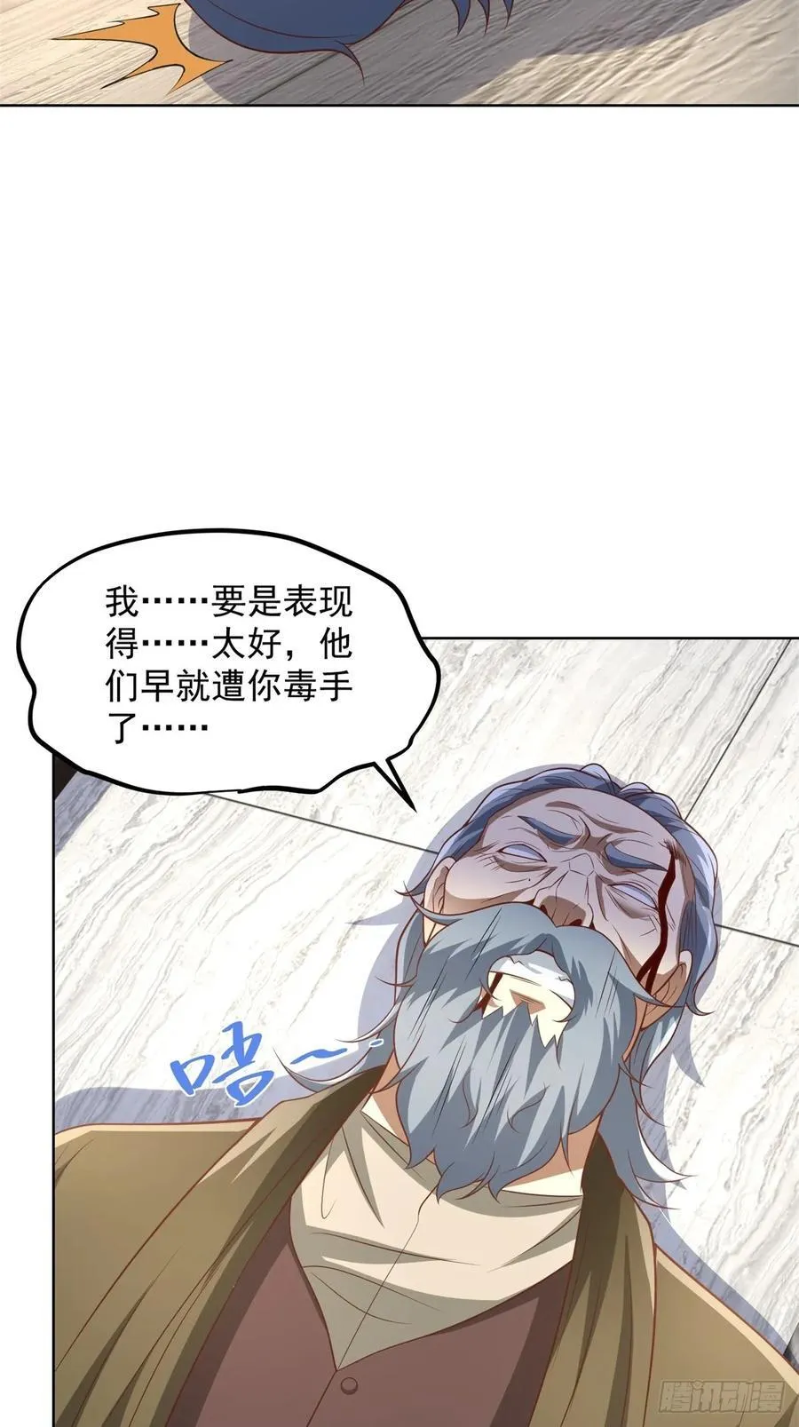 第91话 苏家的继承人37