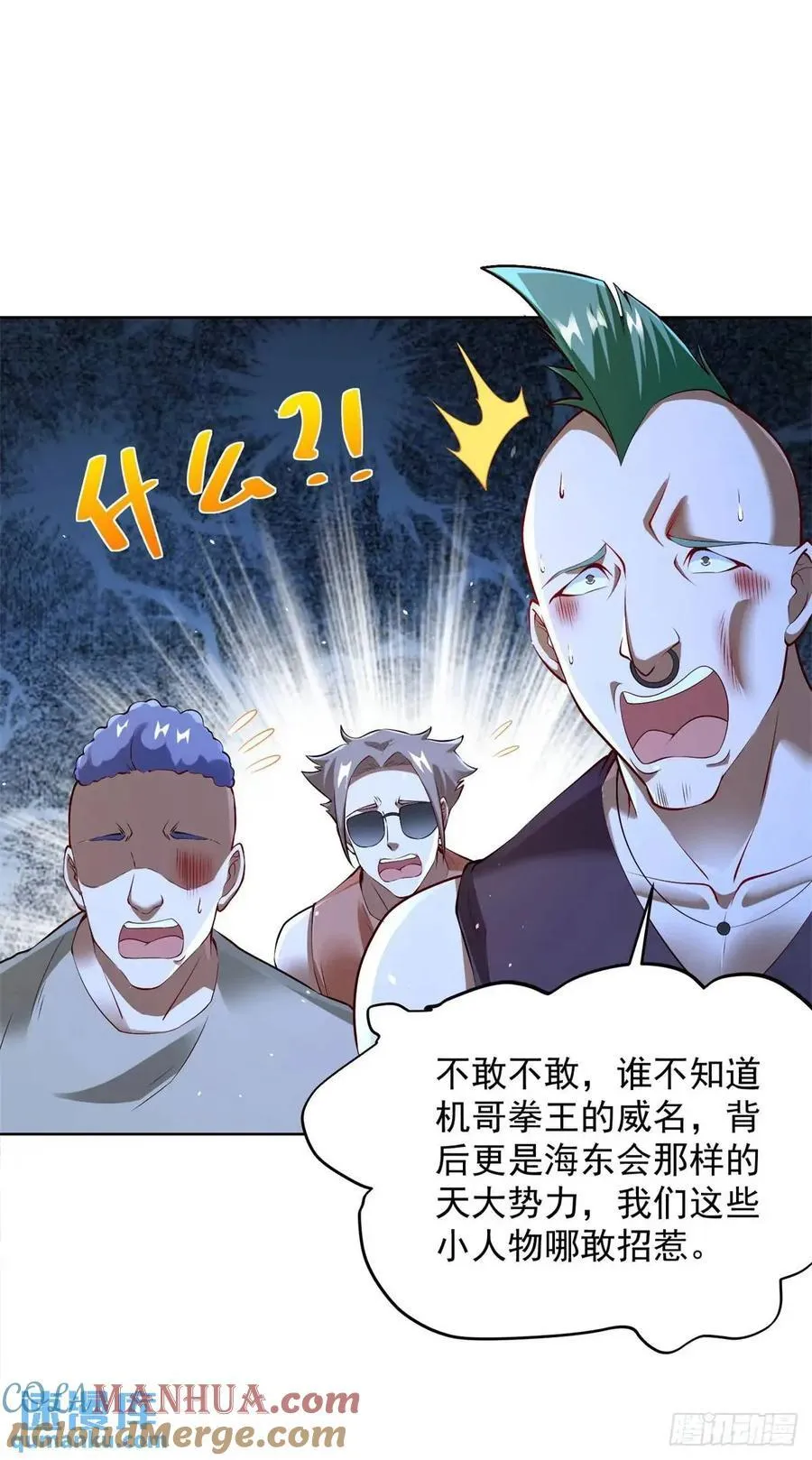 第70话 教他重新做人18