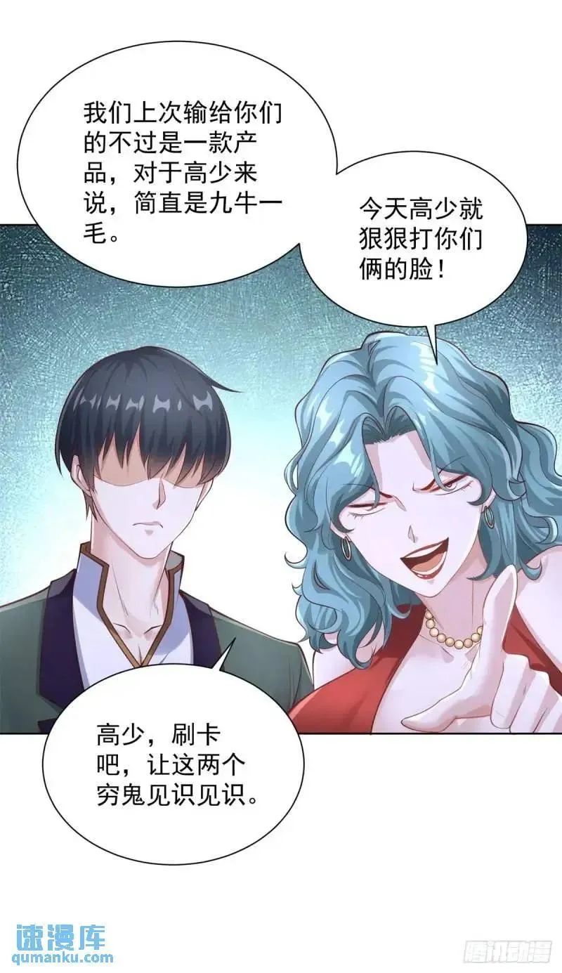 第53话 震慑25