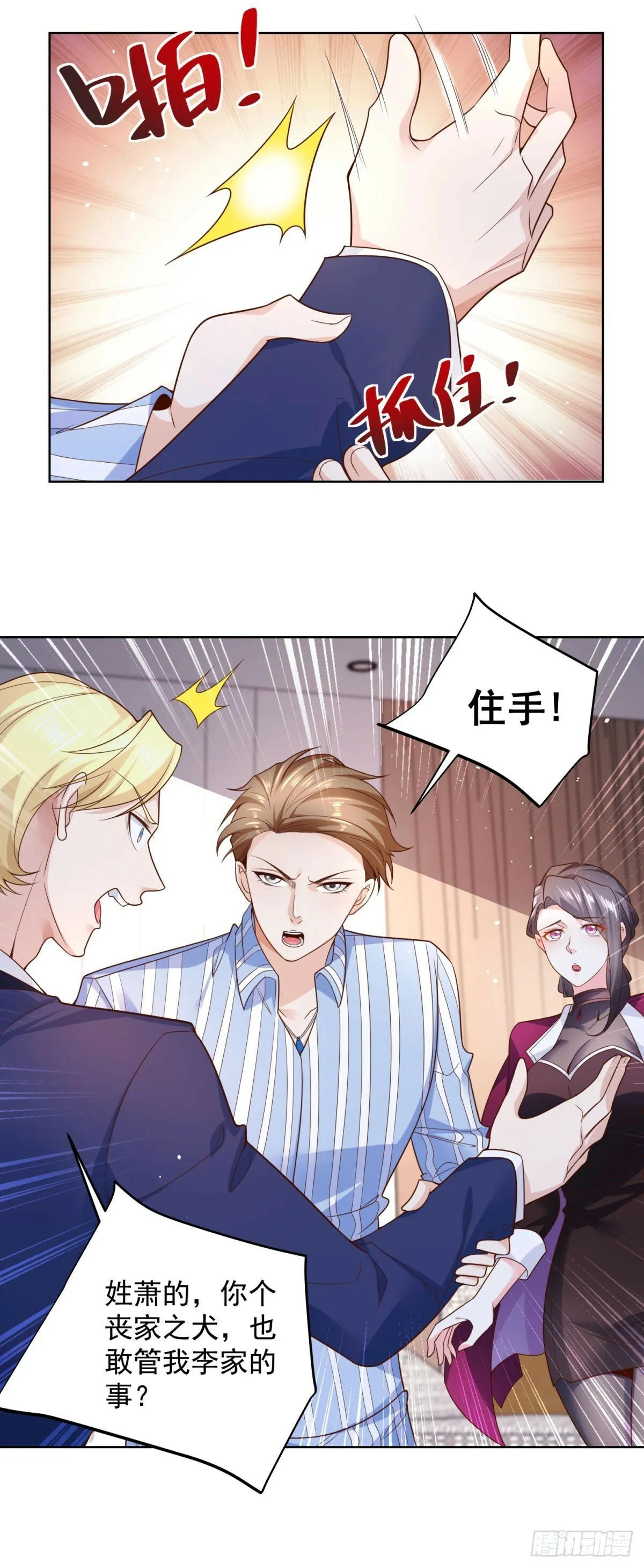 第2话 系统降临33