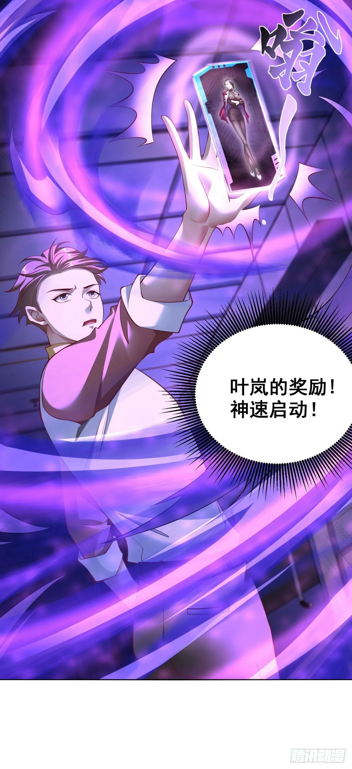 第4话 奇怪的合体8