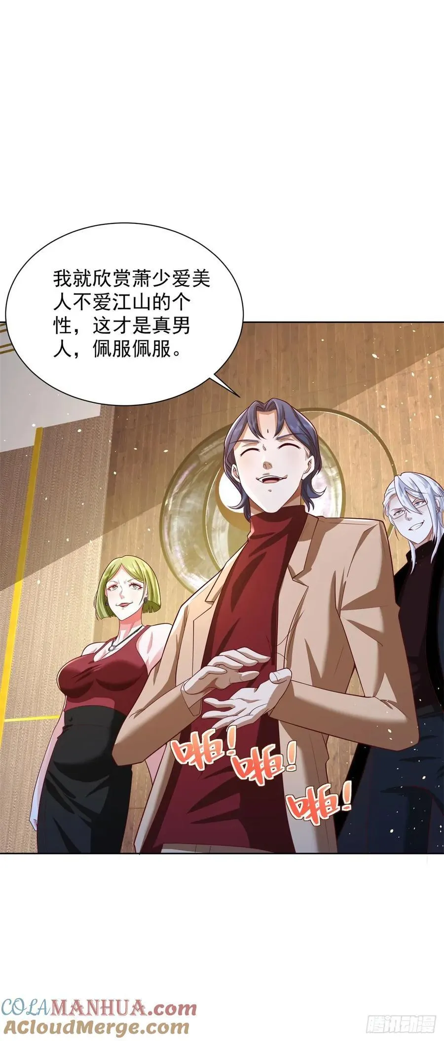 第76话 我们赢了2