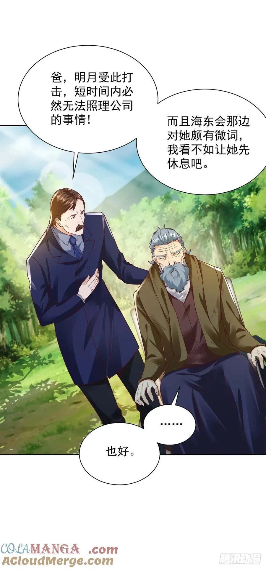 第84话 这个忙我帮26