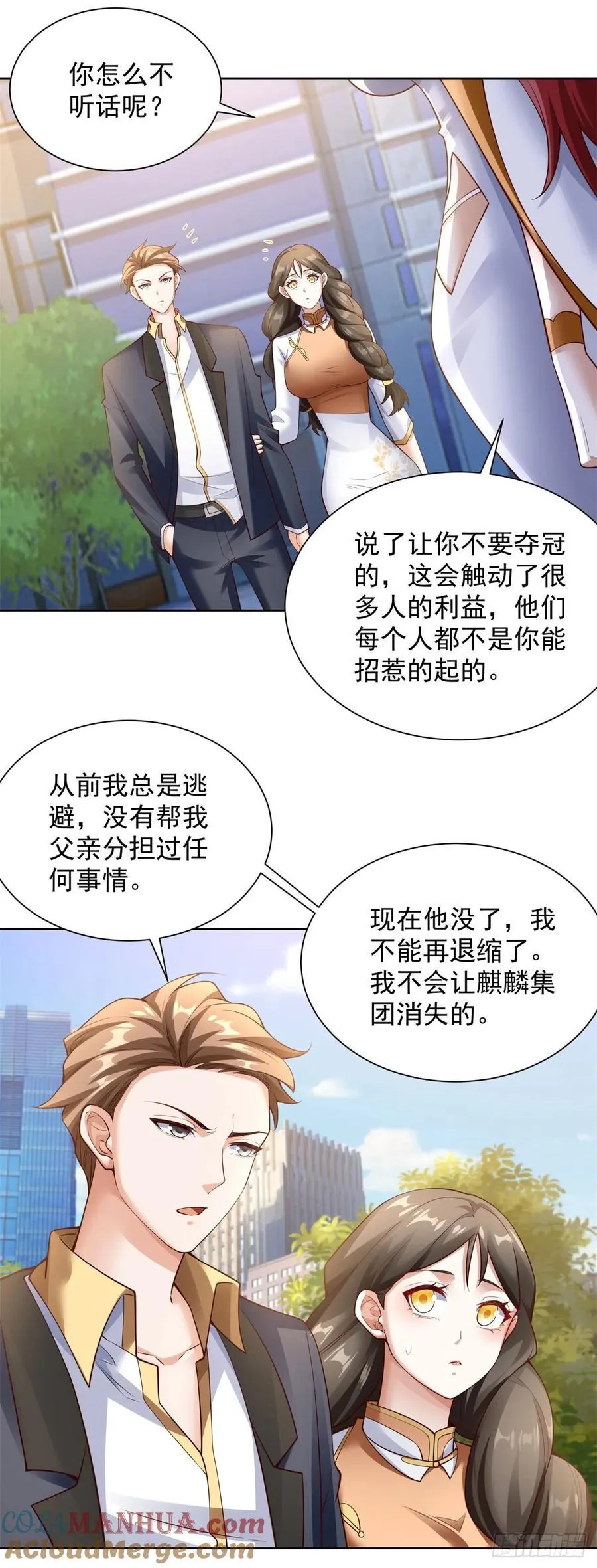 第32话 角儿24