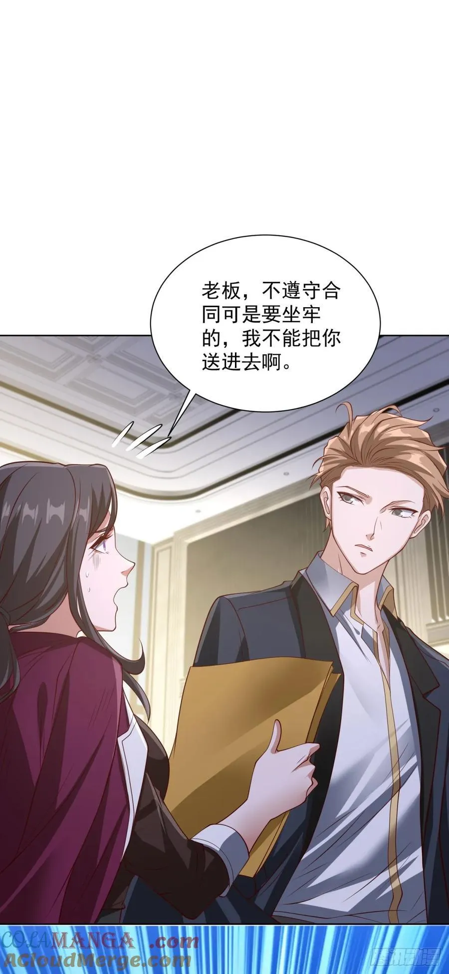 第80话 给老子滚24