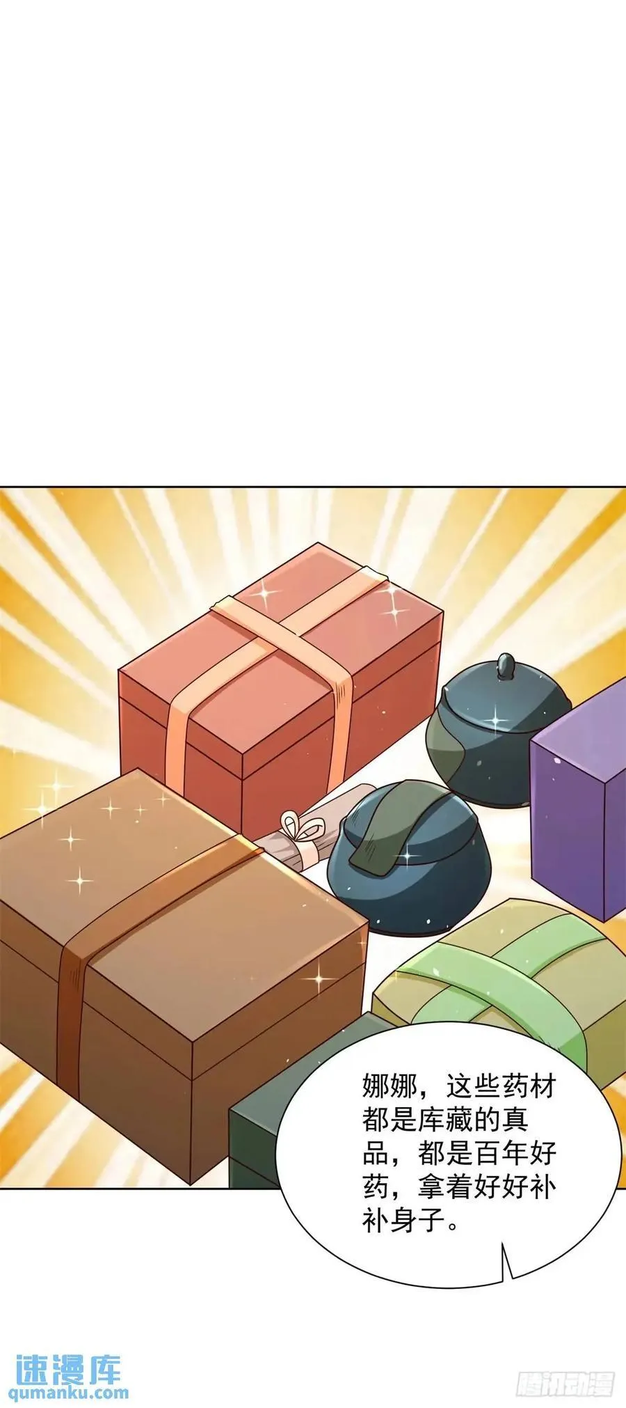 第55话 他是你老板17