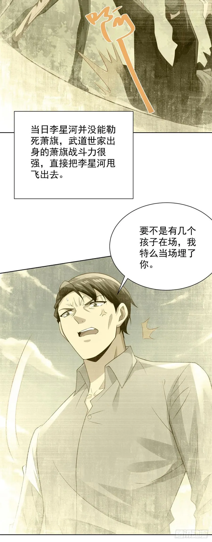 第93话 他说的是不是真的15