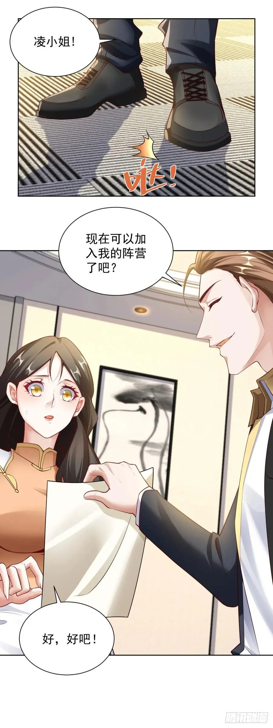 第28话 十八线小明星11