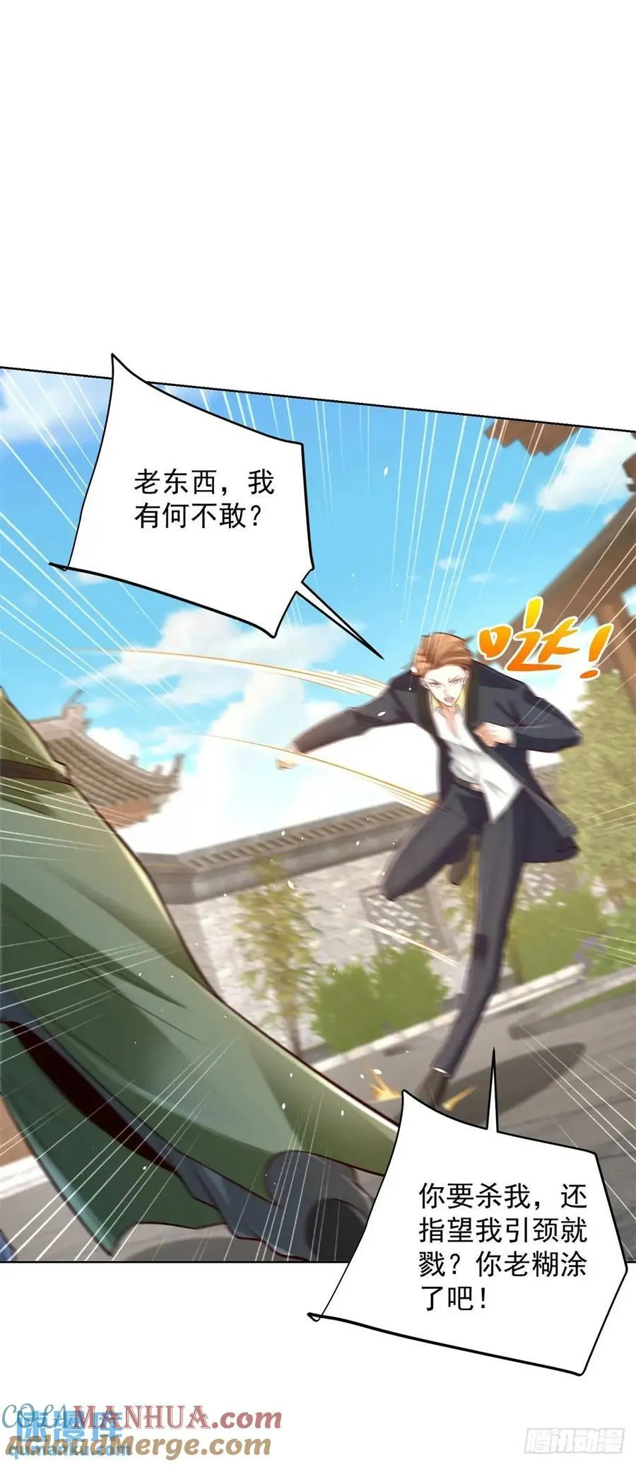 第51话 及时的契约奖励32
