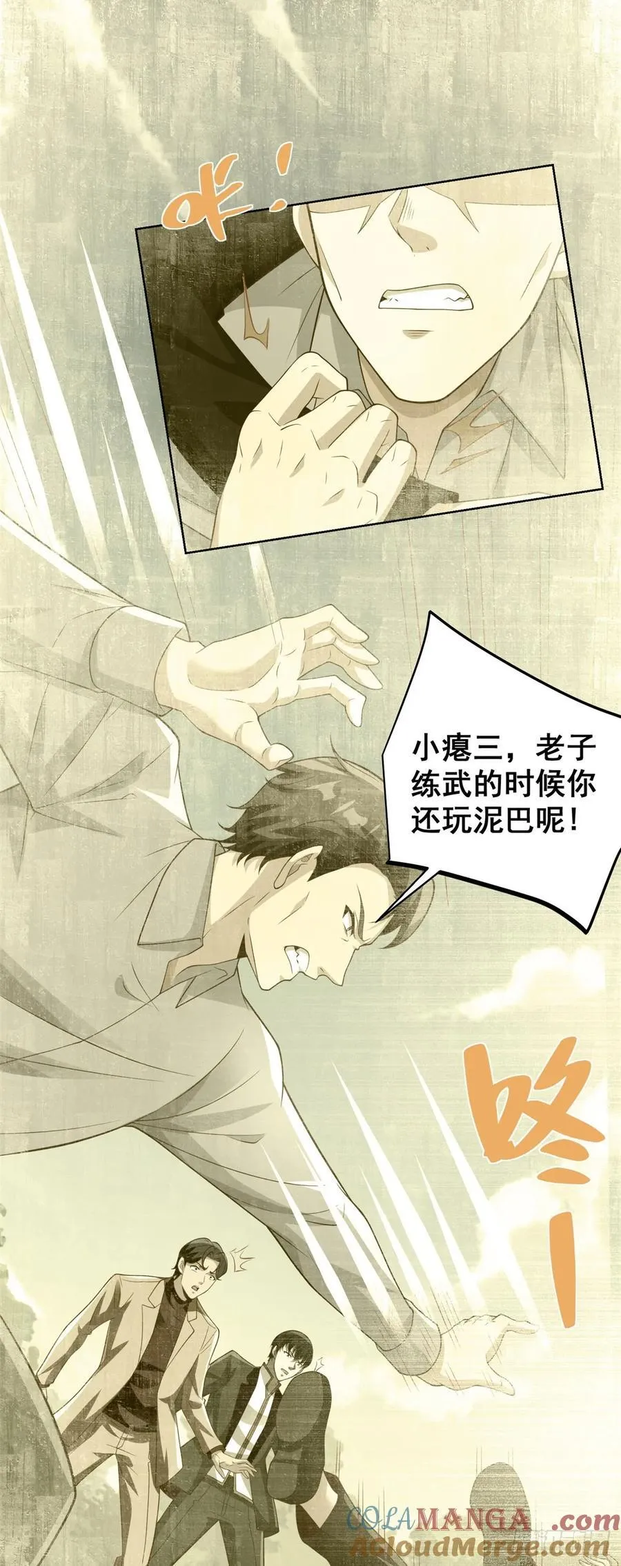 第93话 他说的是不是真的14