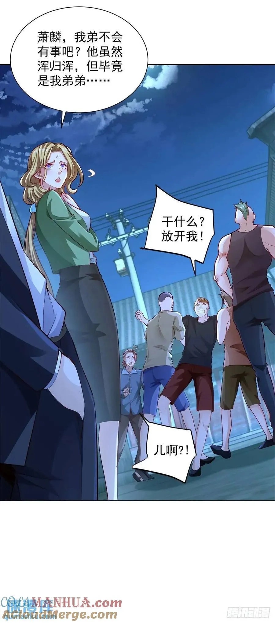 第70话 教他重新做人28