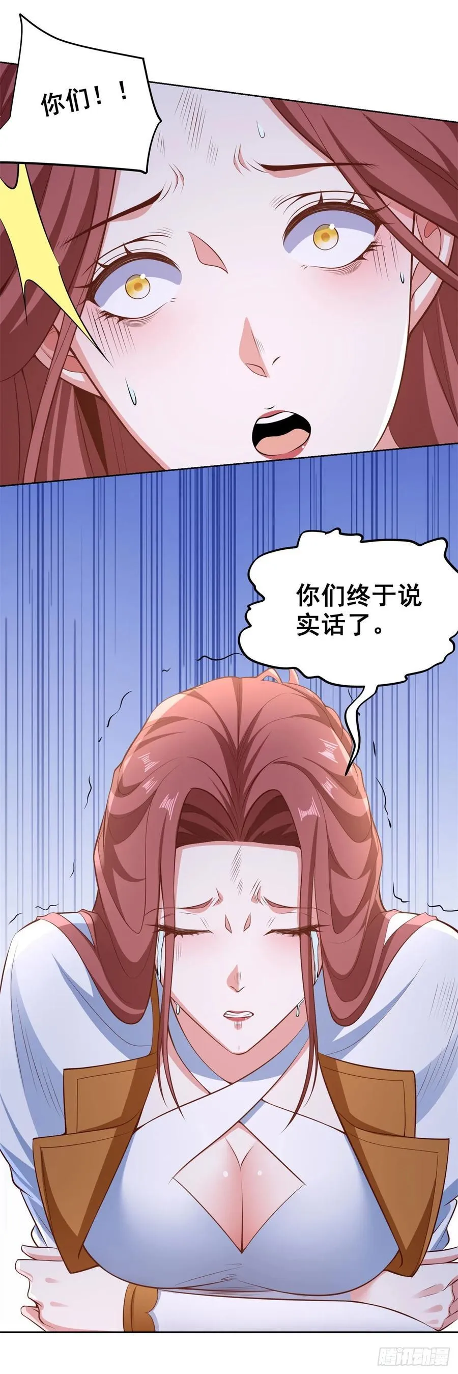 第85话 干掉他21