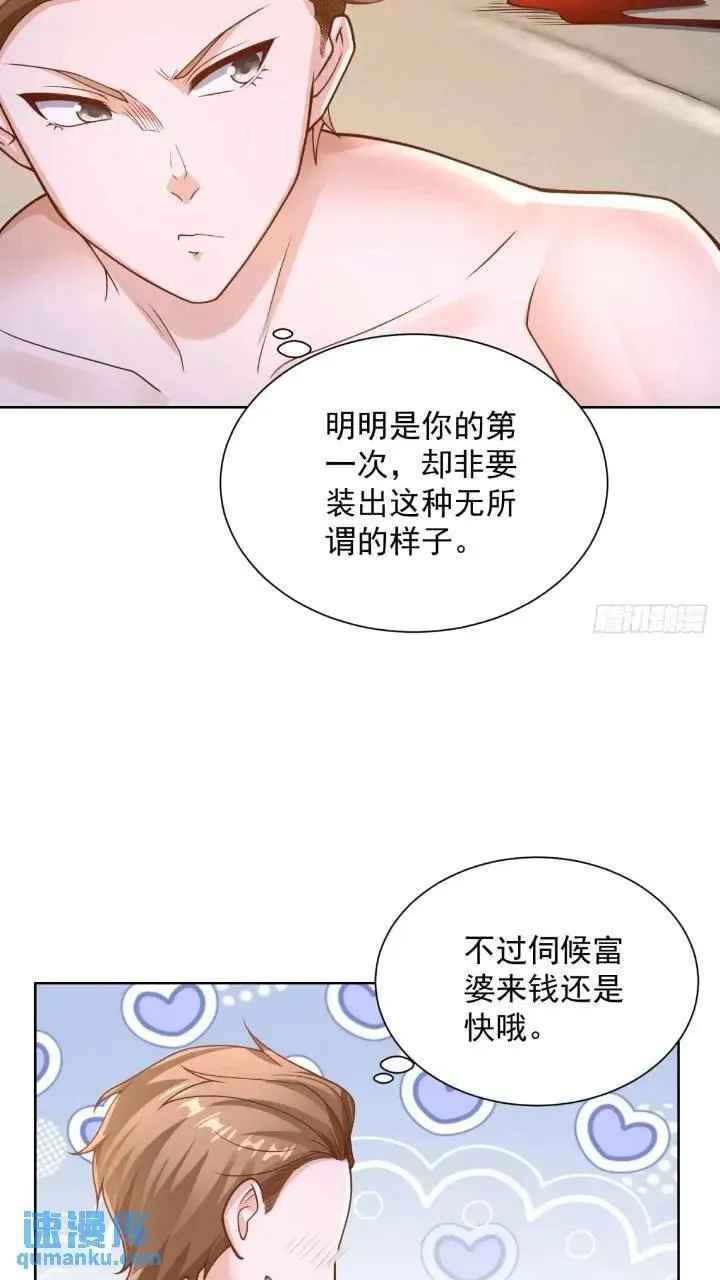 第46话 借刀杀人31